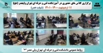 بازگشایی و تدریس حضوری کلاس های نظری و عملی- عملی در دانشکده فنی و حرفه ای تهران ولی عصر(عج) در نیمسال دوم سال تحصیلی 1401 2