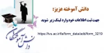 لینک انجمن دانش آموختگان  دانشکده فنی و حرفه ای تهران  ولی عصر (عج) 2