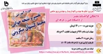 دوره آموزشی: اندازه گیری پروتئین فرآورده های گوشتی به روش کجلدال 2