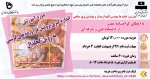 دوره آموزشی: اندازه گیری پروتئین فرآورده های گوشتی به روش کجلدال 2