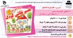 دوره آموزشی: تفسیر نقاشی کودک
 2