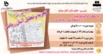 دوره آموزشی: تجزیه و تحلیل آسان ریاضی
 2