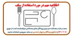 اطلاعیه مهم در مورد استفاده از سلف 2