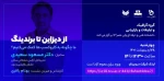وبینار 