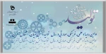 بنر-رویداد-علمی-فرهنگی-مهارتی