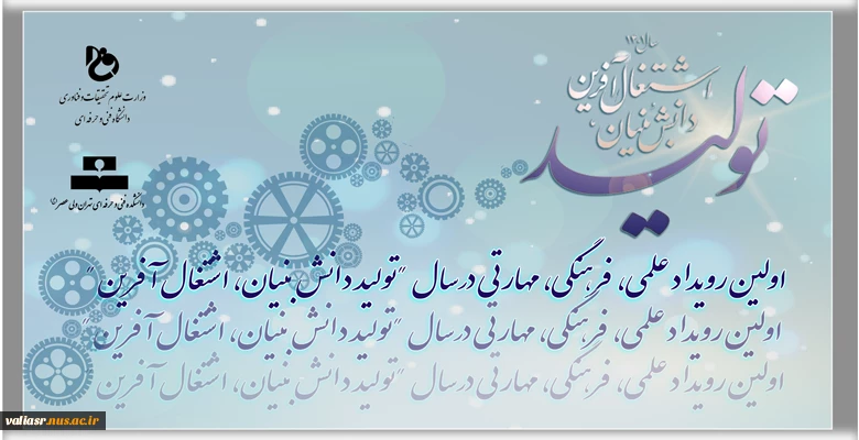 بنر-رویداد-علمی-فرهنگی-مهارتی
