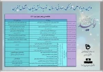 اولین رویداد علمی،  فرهنگی، مهارتی درسال  