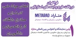 فراخوان دریافت طرح و ایده های استارتاپی 3