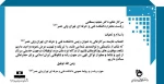 انتصاب سرکارخانم دکترحجیه بسطامی به سمت رئیس دانشکده فنی و حر فه ای دختران تهران ولی عصر(عج) 2