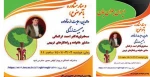 وبینار مشاوره با موضوع 