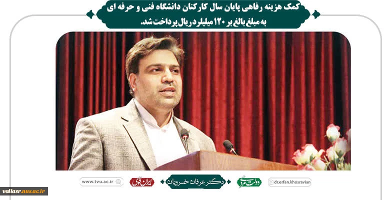اتفاقات اخیر در دانشگاه فنی و حرفه ای 2