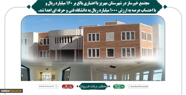 اتفاقات اخیر در دانشگاه فنی و حرفه ای 4