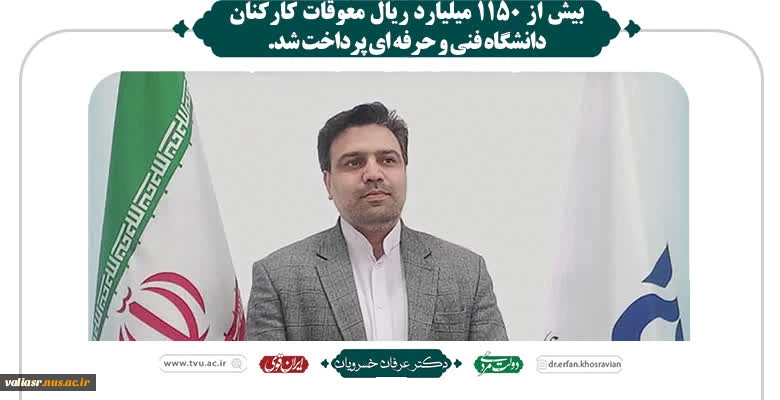 اتفاقات اخیر در دانشگاه فنی و حرفه ای 5