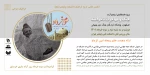 پروژه اینستالیشن 