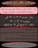توزیع سیم کارت رایگان رایتل 2