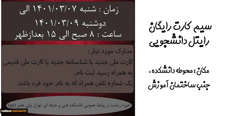 توزیع سیم کارت رایگان رایتل 2
