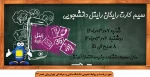 توزیع سیم کارت رایگان رایتل 2