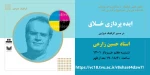 وینار 