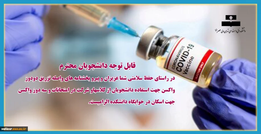 اطلاعیه مهم و فوری 2