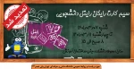 توزیع سیم کارت رایگان رایتل 2