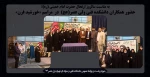 به مناسبت سالروز ارتحال حضرت امام خمینی (ره)؛حضور همکاران دانشکده فنی ولی عصر(عج)  در  مراسم «خورشید قرن» 2