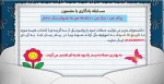 مسابقه یادگاری 2