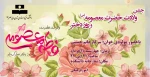 جشن روز دختر درخوابگاه 2
