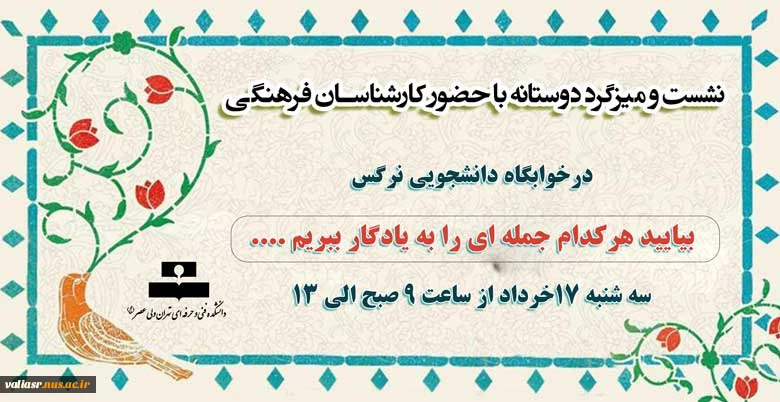 نشست مذهبی در خوابگاه دانشجویی 2