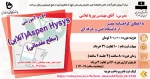 دوره آموزشی: سطح مقدماتی Aspen Hysys(آنلاین) 2