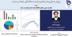 وبینار 