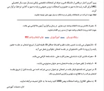 اطلاعیه مهم برگزاری امتحانات در دانشکده فنی و حرفه ای تهران ولی عصر(عج) 2