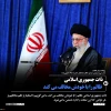 حضور و سخنرانی رهبر انقلاب حضرت آیت‌الله العظمی امام خامنه‌ای (مدظله‌العالی) در مراسم سی‌وسومین سالگرد رحلت امام خمینی (رحمه‌الله) 2