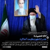 حضور و سخنرانی رهبر انقلاب حضرت آیت‌الله العظمی امام خامنه‌ای (مدظله‌العالی) در مراسم سی‌وسومین سالگرد رحلت امام خمینی (رحمه‌الله) 7
