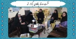 نشست دوستانه یادگاری برگزار شد 2