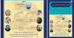 نشست سراسری مسئولین کانون‌های بسیج اساتید دانشگاه   2