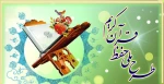 طرح ملی حفظ قرآن کریم 2