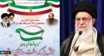 رهبر معظم انقلاب اسلامی در پیام به همایش بزرگداشت روز بسیج اساتید:
اساتید بسیجی در همه زمینه‌ها پیشران باشند 2