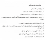 ثبت نام طرح ضیافت 2