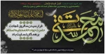سالروز شهادت امام جواد الائمه علیه السلام تسلیت باد 2