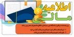 اطلاعیه مالی 2