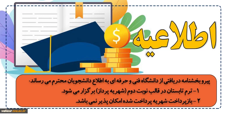اطلاعیه مالی 2