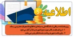 اطلاعیه  2