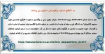 عضویت در کارگروه تخصصی تولید محتوی الکترونیکی 2
