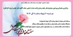 ویژه برنامه های هفته عفاف وحجاب 2
