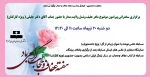 ویژه برنامه های هفته عفاف وحجاب 2