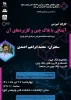 کارگاه آموزشی 