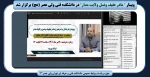 وبینار مادر عفیف ونسل ولایت مداربرگزار شد 2