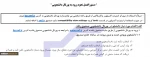 مهلت ثبت نام در صندوق رفاه دانشجویی 3