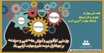 هفته ملی مهارت و کارآفرینی گرامی باد. 2