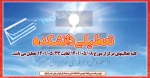 تعطیلی دانشکده 2